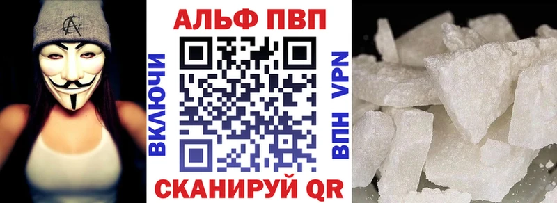 Alpha PVP Соль где купить наркотик Рудня