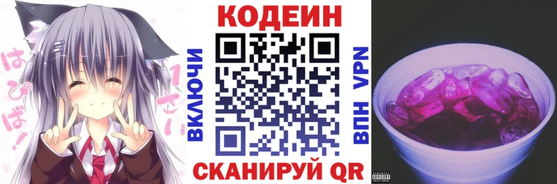Кодеиновый сироп Lean Purple Drank  как найти закладки  Рудня 
